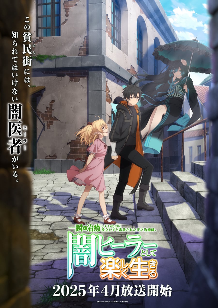 大人気アニメ「ダンまち」「お隣の天使様」などの人気声優が集結