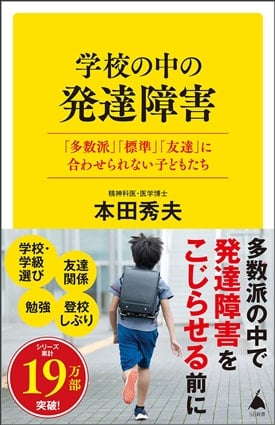 【断裁済】発達障害大全、他発達障害本　合計8冊 商品詳細ページ | メディカルブックセンター
