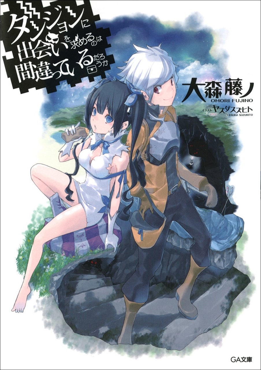 ダンまち 外伝＆掌編集＆アルゴノゥト 41冊セット 最新刊まで