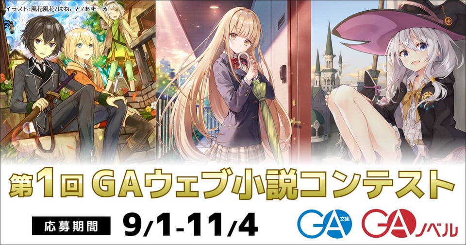 ライトノベル　小説　GA文庫  セット　バラ売り可 バラ売り可】文庫本 ライトノベル 電撃文庫 まとめ売り 56冊