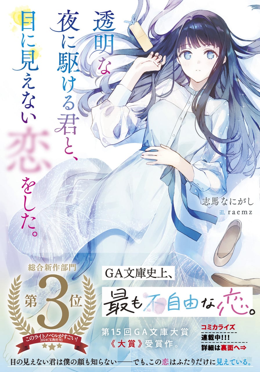 7月6日（月）夜からGAのライトノベル2作品のTVアニメが放送開始