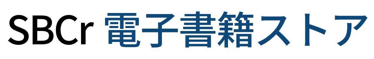 電子書籍ストア ロゴ